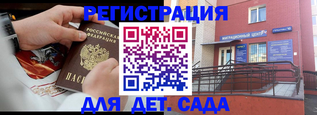 прописка в квартире в Миассе